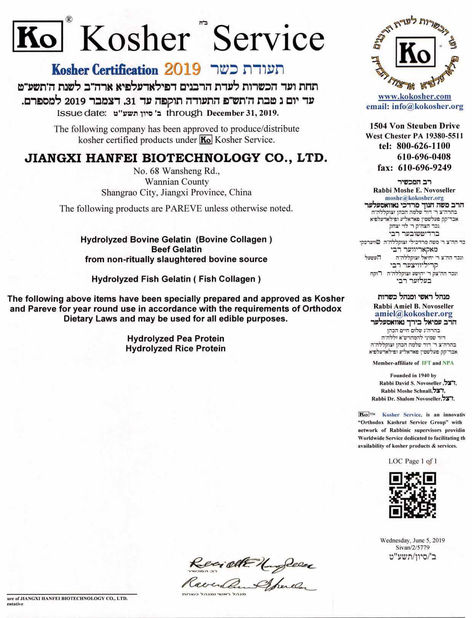 ประเทศจีน Jiangxi Hanfei Biotechnology Co.,Ltd รับรอง